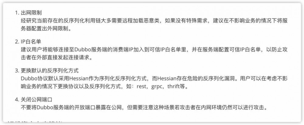 Dubbo 高危漏洞！原来都是反序列化惹得祸