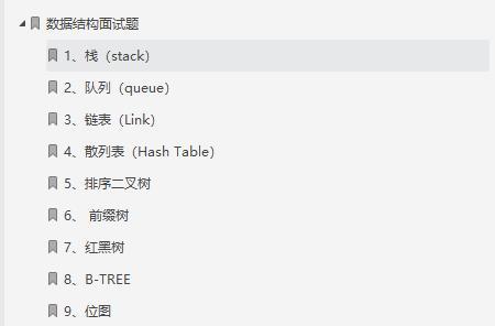 这份Github神仙笔记覆盖了90%以上的Java面试题,带你所向披靡