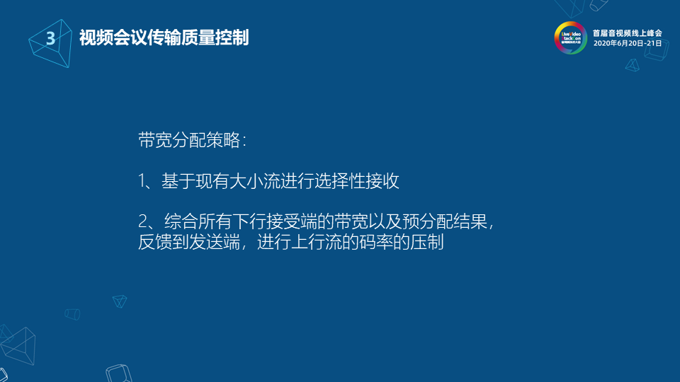 网易云信流媒体服务端架构设计与实现