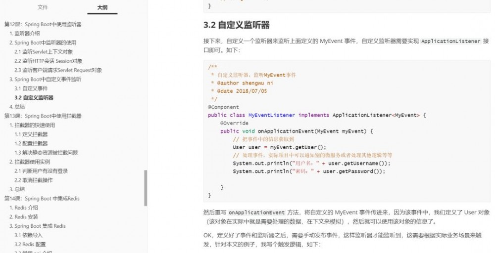 狂撸了 10 万字 Spring Boot 详细学习笔记后，我住院了……