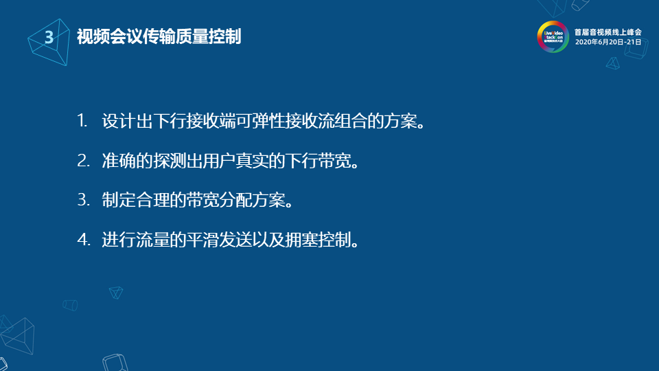 网易云信流媒体服务端架构设计与实现