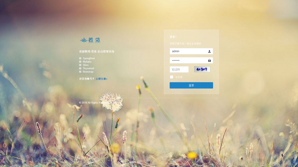 RuoYi 4.3.1 发布，请及时更换默认秘钥