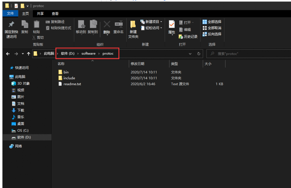 ProtoBuf 使用分享(上)