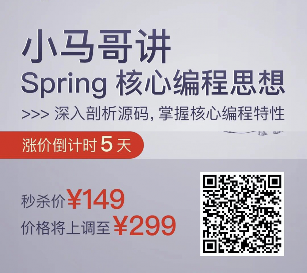 我问你懂 spring 吗？你说是春天