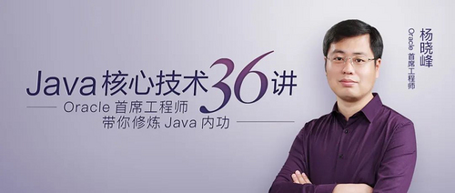 JAVA 面试很难吗？Oracle 工程师教你轻松搞定BAT！