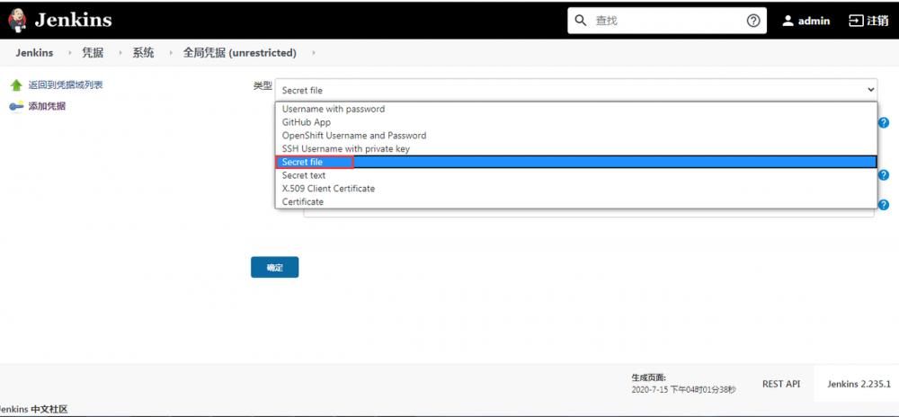 手把手带你玩转k8s-jenkins安装与流水线