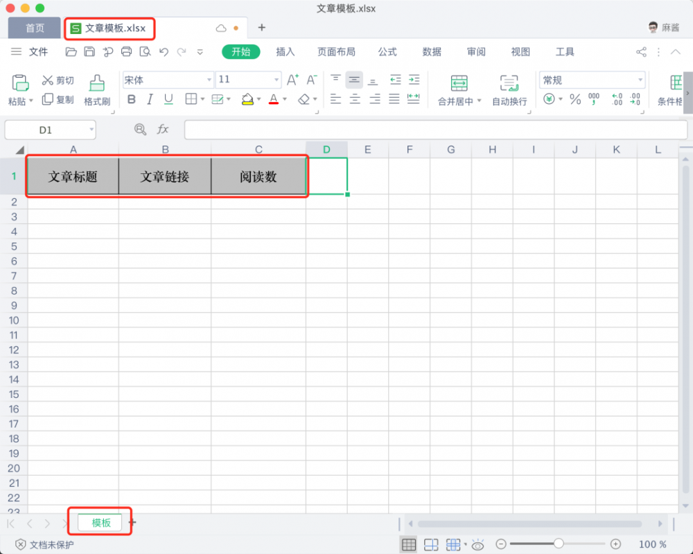 五分钟就能搞定的 Java 操作 Excel 实例