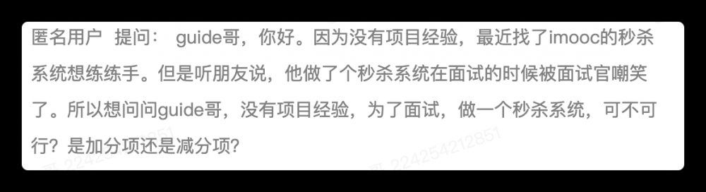 朋友做的秒杀系统被面试官嘲笑了！ 大专毕业，每天都是CRUD，很难受！