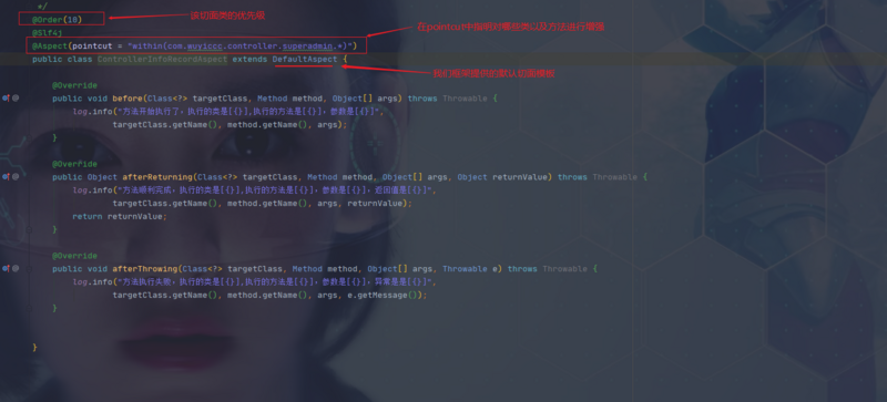 从零写一个具有IOC-AOP-MVC功能的框架---学习笔记---06. AOP前置工作准备以及实现逻辑分析