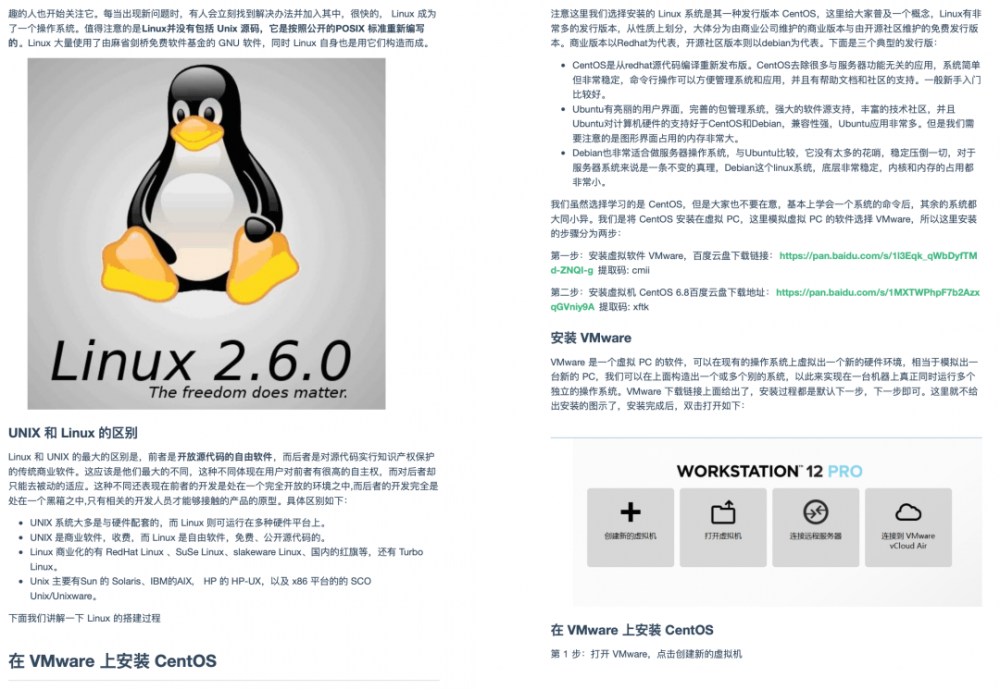 速下载！高清 PDF 版本 Java 技术栈教程整理好了！