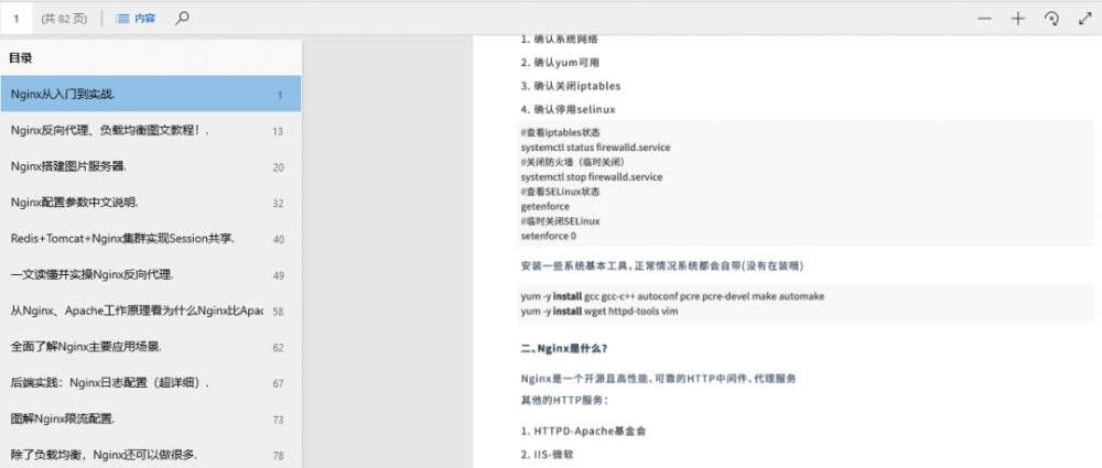 速下载！高清 PDF 版本 Java 技术栈教程整理好了！
