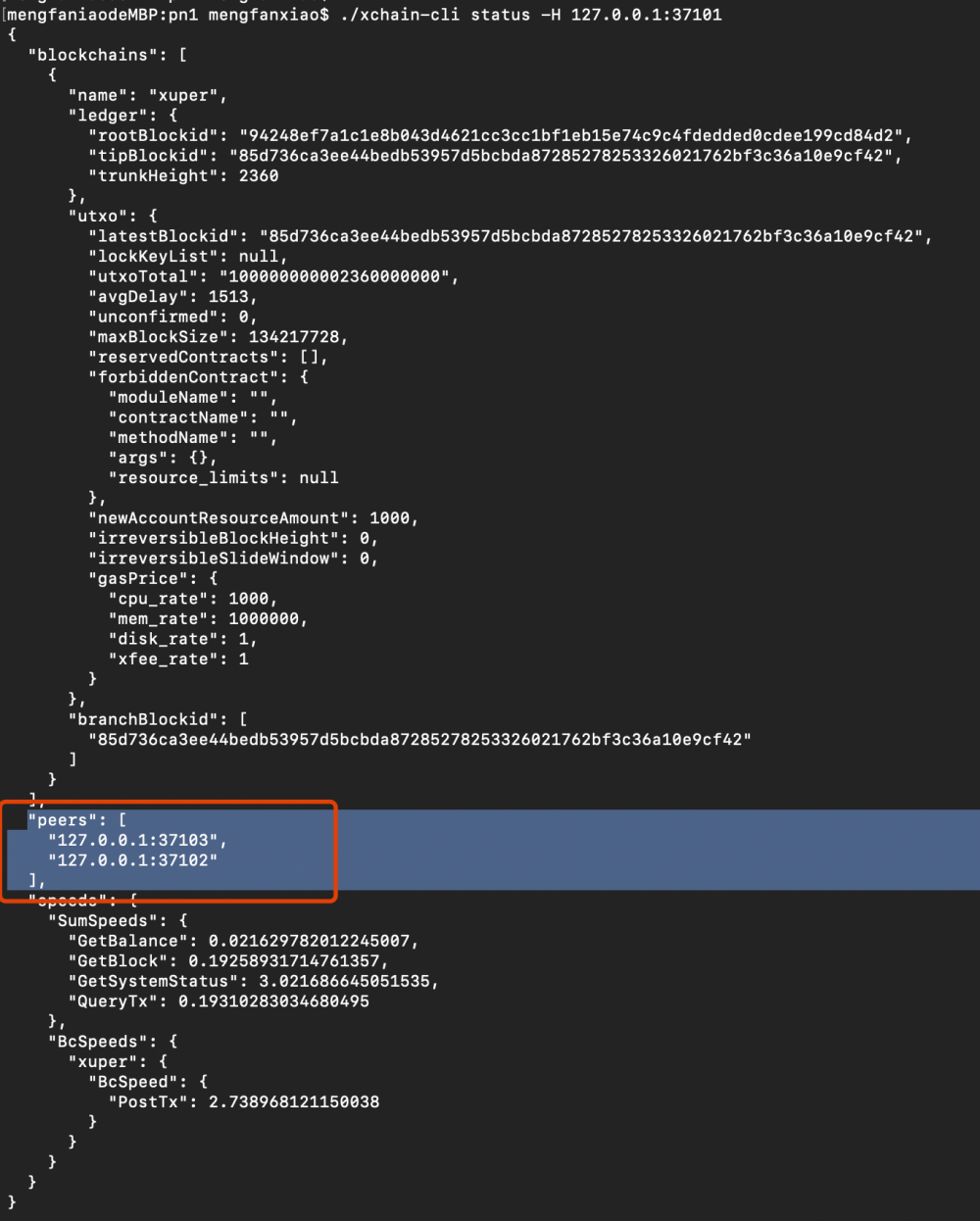 在百度超级链Xuper上部署智能合约并实现存证功能