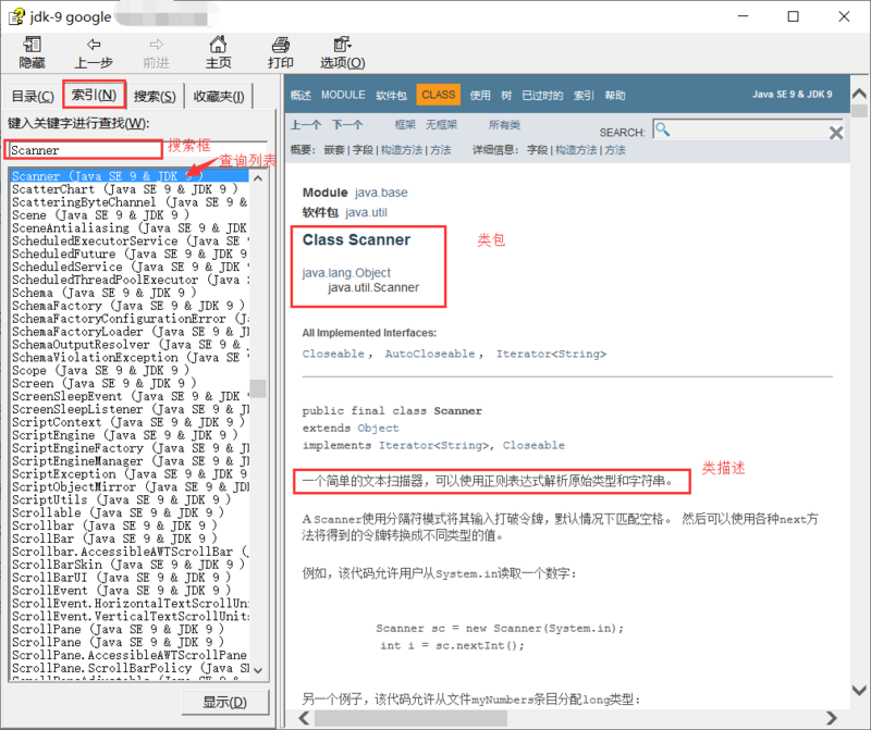 JavaSE第08篇：API之String、StringBuilder