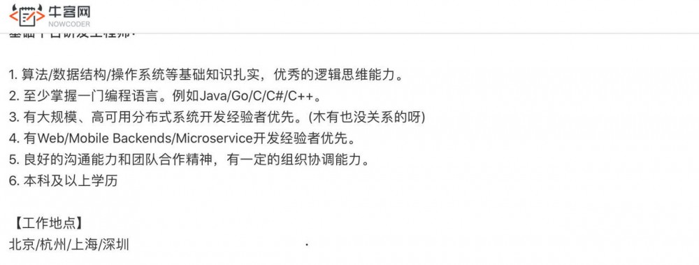 大公司的岗位那么多，怎么挑？里面又有哪些关键信息？