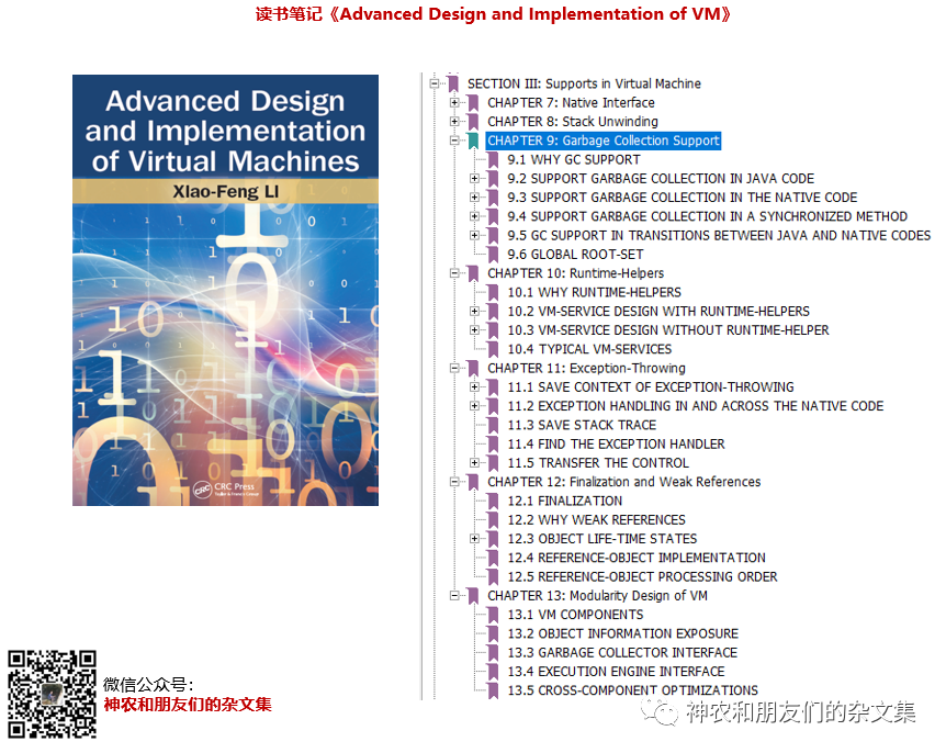 了解一下，Android 10中的ART虚拟机(8)