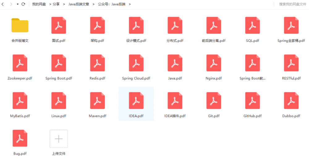 速下载！高清 PDF 版本 Java 技术栈教程整理好了！