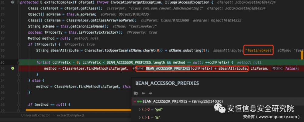 T3反序列化 Weblogic12.2.1.4.0 JNDI注入