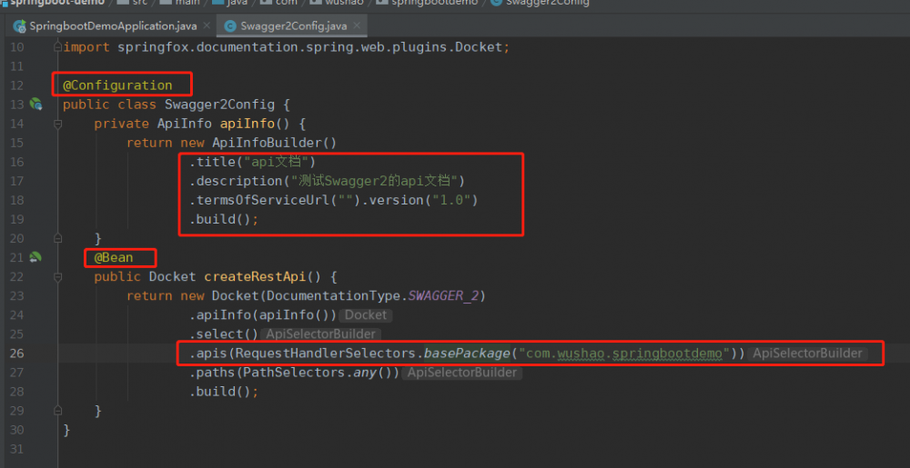 前端初学SpringBoot系列（一）初始化项目以及引入swagger2