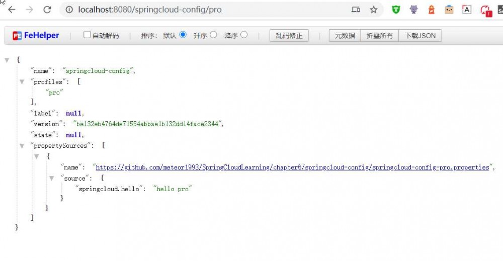 学习 | Spring Cloud Config 从入门到精通
