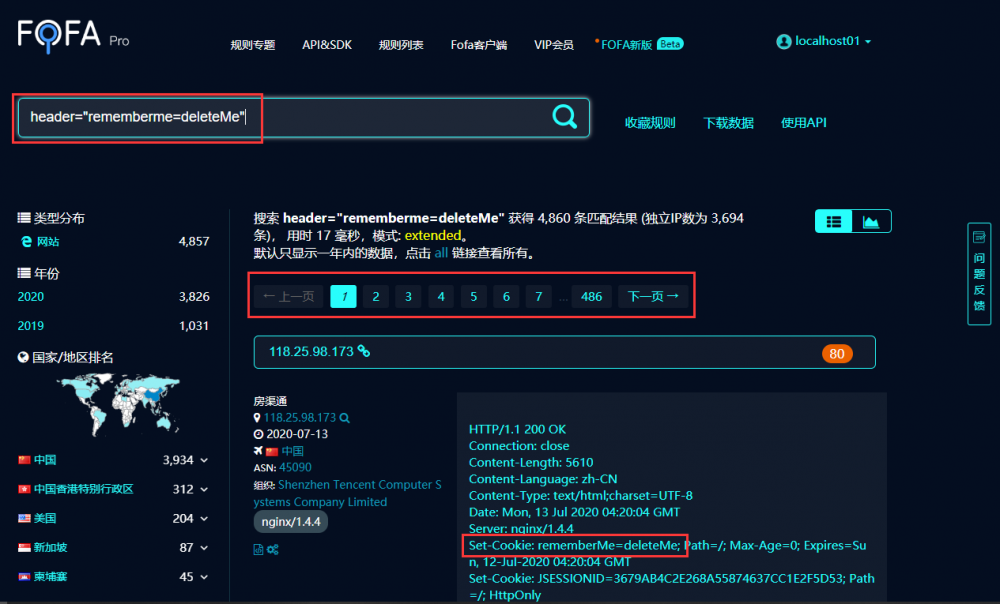深入Shiro反序列化漏洞与内存马