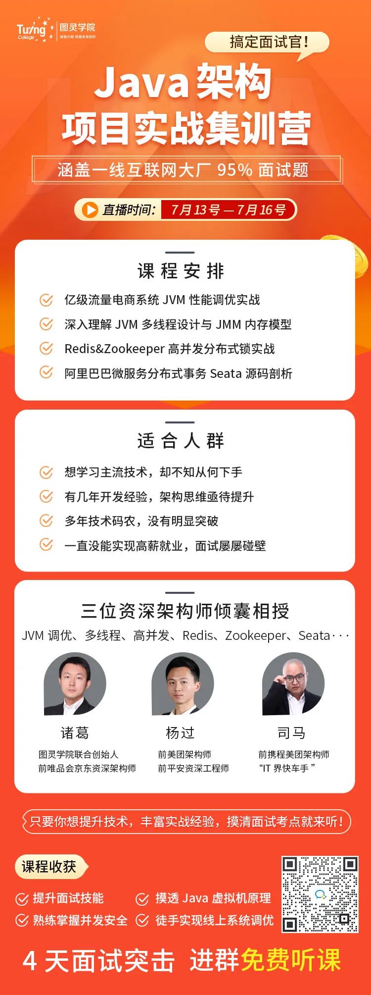 微服务+分布式+性能调优，这个套餐我爱了