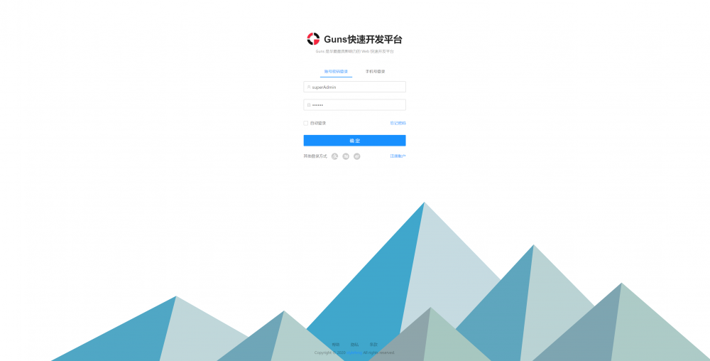 Guns-Seperation v1.1 发布，前后端分离版快速开发平台