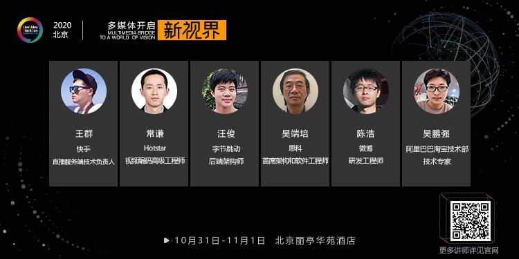 网易云信流媒体服务端架构设计与实现