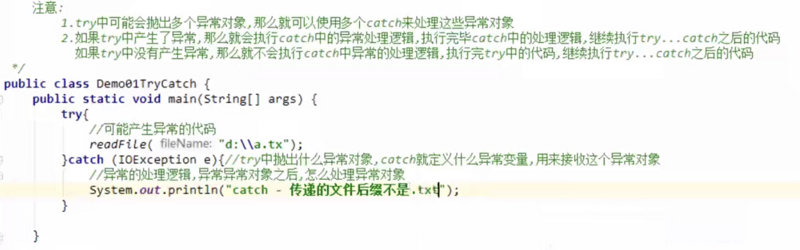 java学习笔记（7）——异常