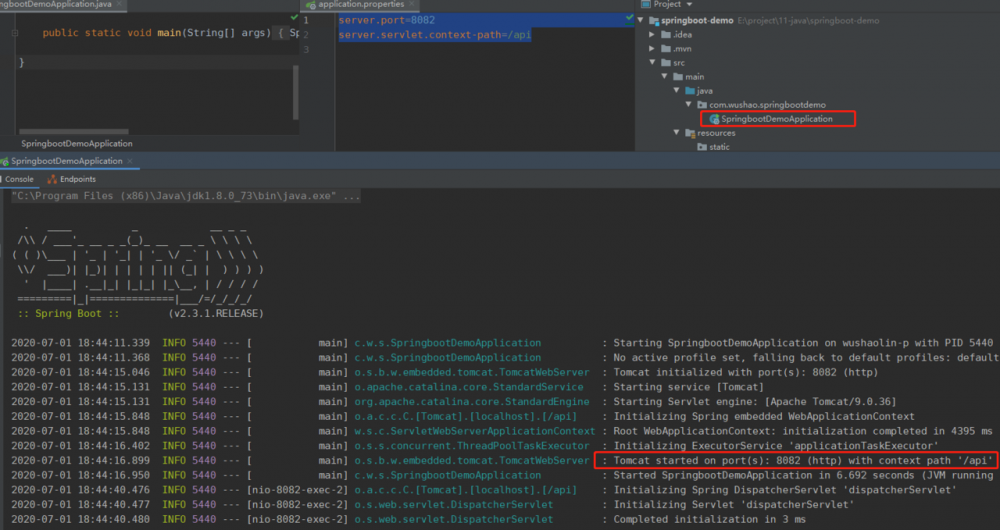 前端初学SpringBoot系列（一）初始化项目以及引入swagger2