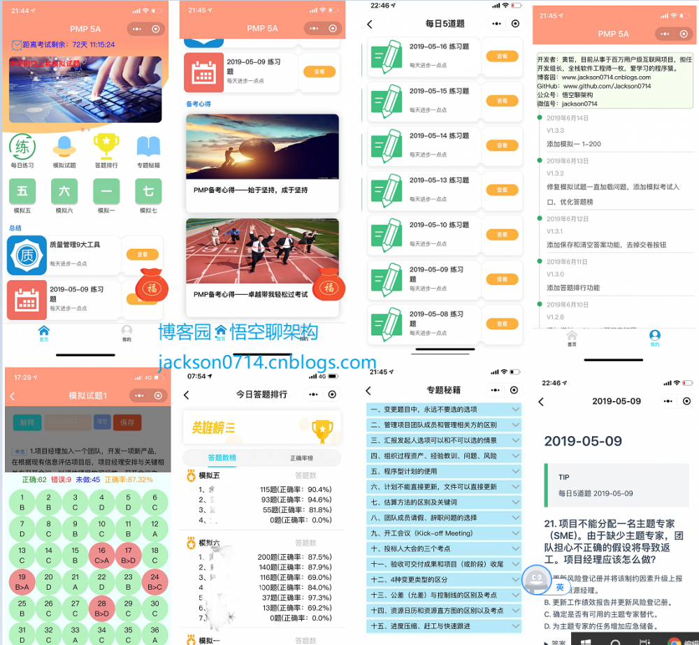 「2020年中总结」武汉程序员，跳出舒适区