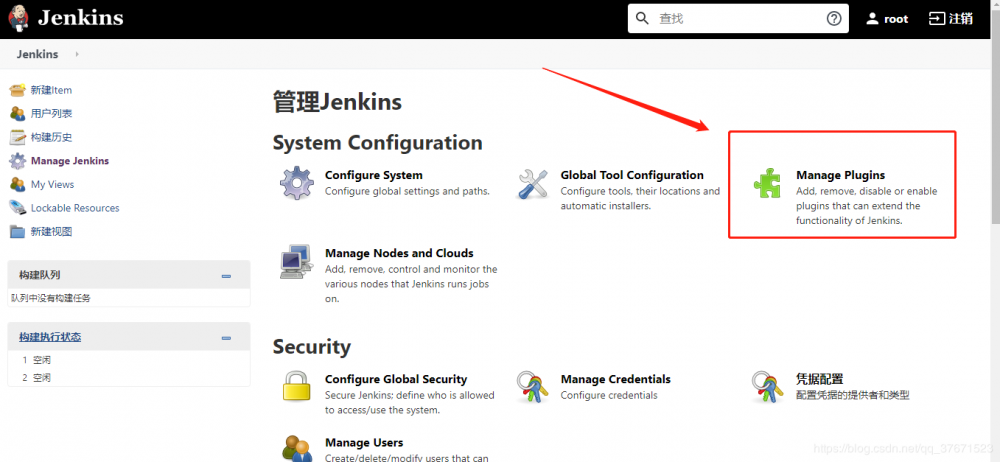 docker-compose部署配置jenkins
