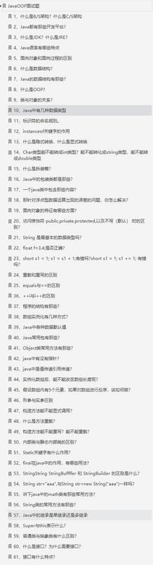 这份Github神仙笔记覆盖了90%以上的Java面试题,带你所向披靡