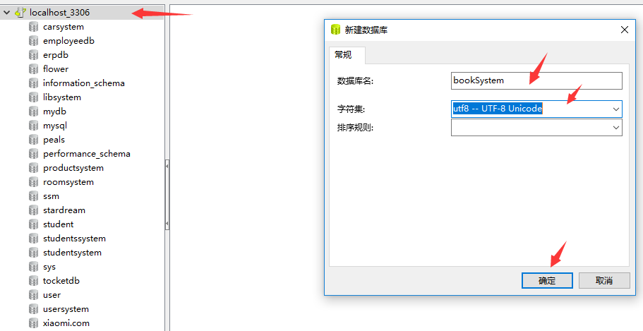 IDEA集成SpringMVC+Spring+MyBatis