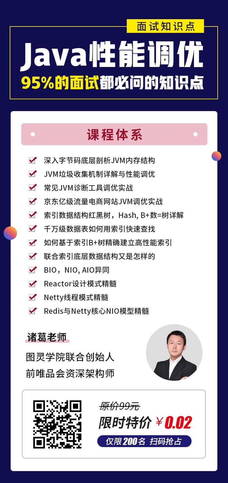 程序员搞事！动手实战优化自己公司线上系统JVM，结果。。。