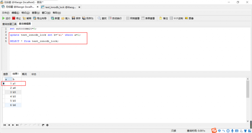 MySQL行锁、表锁、间隙锁详解