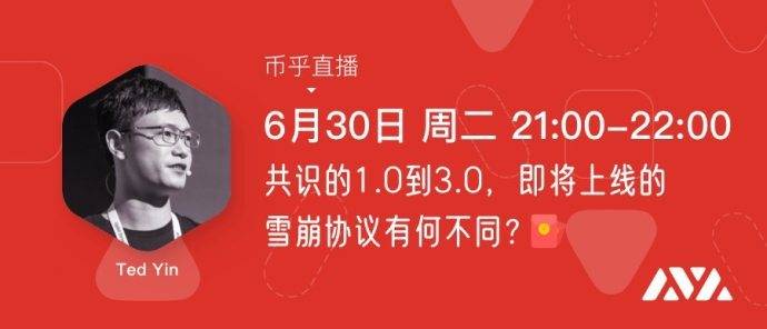 Avalanche 首席架构师解读区块链共识演化：即将上线的雪之协议特性何在？
