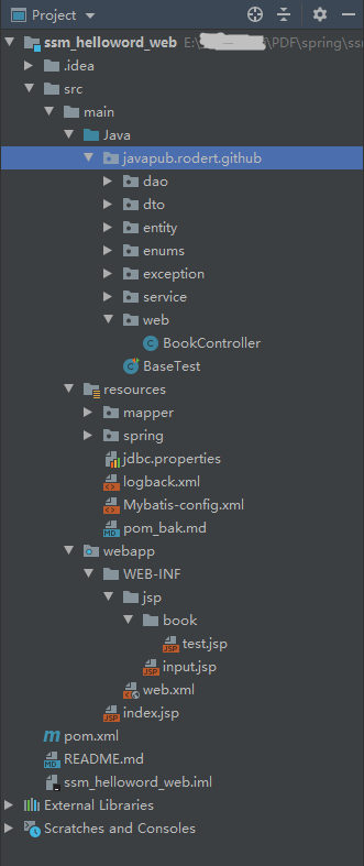 手把手整合SSM框架