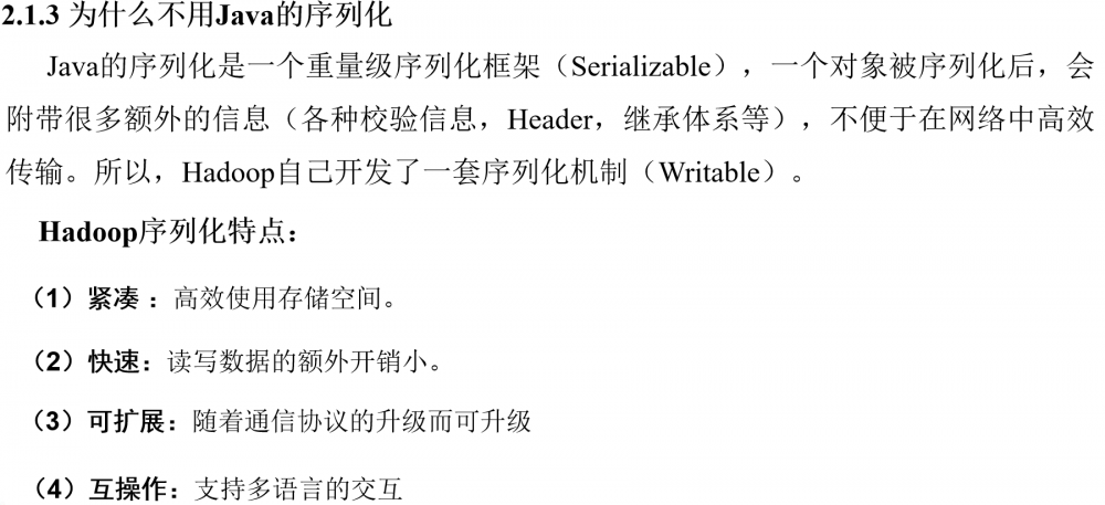 java大数据最全课程学习笔记(5)--MapReduce精通(一)