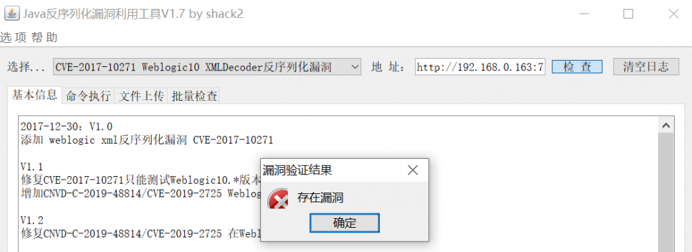 Web中间件常见漏洞总结