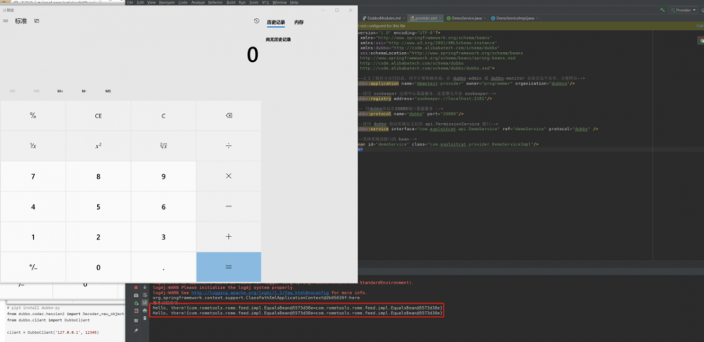 Apache Dubbo Provider默认反序列化远程代