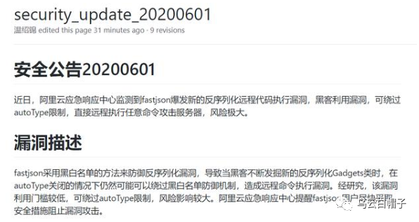 Fastjson漏洞复现
