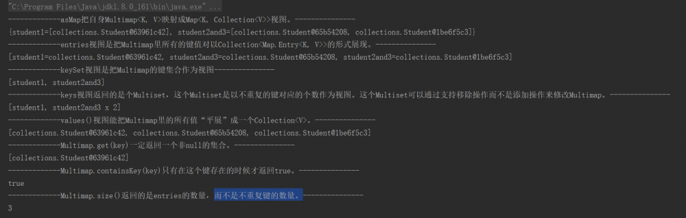 Guava集合--新集合类型