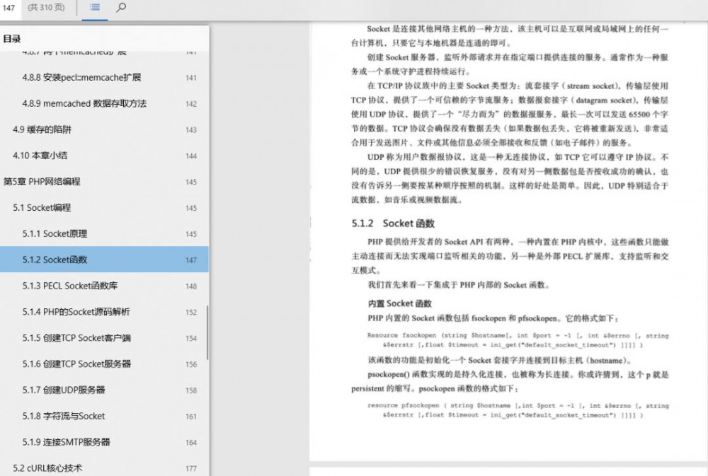 Github上超硬核腾讯、新浪等大厂面试文档！