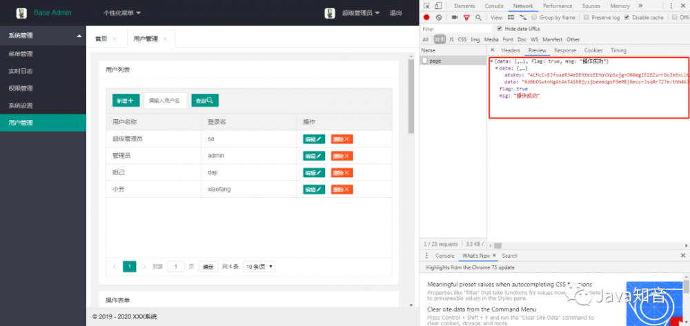 一套简单通用的Java后台管理系统，拿来即用，非常方便（附项目地址）