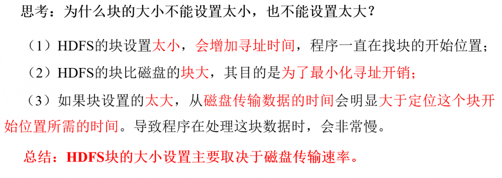 java大数据最全课程学习笔记(3)--HDFS 简介及操作