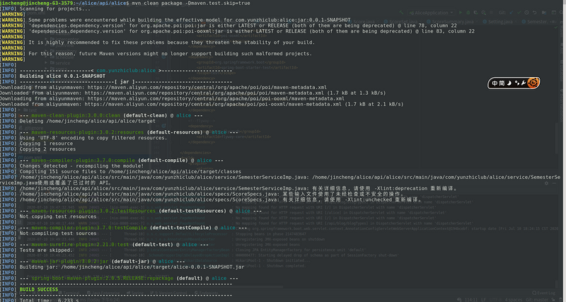SpringBoot项目jar包运行