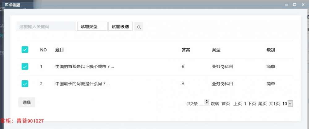 Java 考试系统项目源码 springboot mybaits vue.js 支持手机端考试