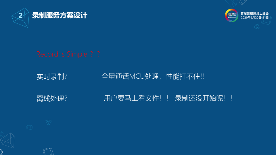 网易云信流媒体服务端架构设计与实现