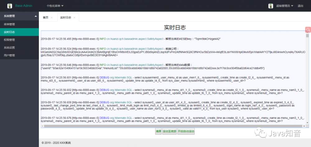 一套简单通用的Java后台管理系统，拿来即用，非常方便（附项目地址）