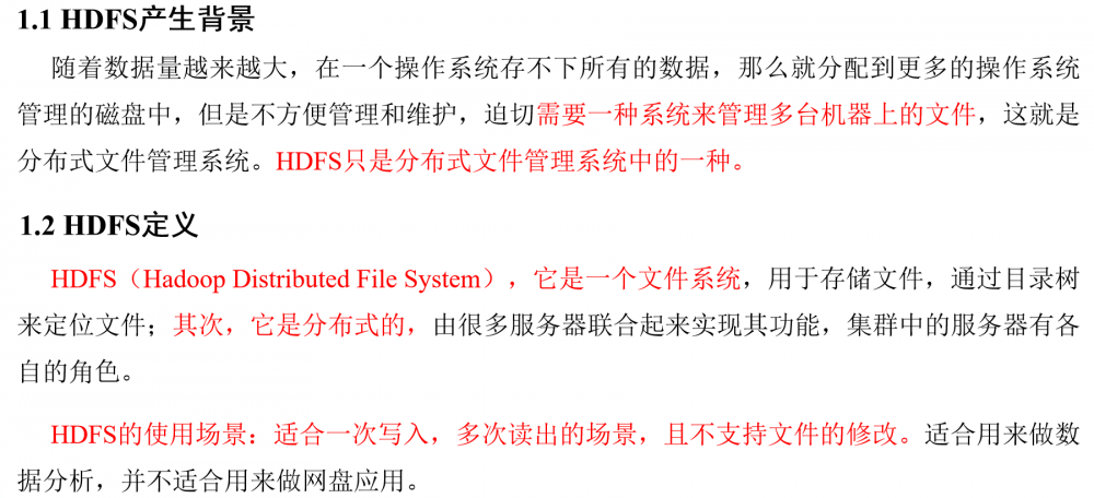 java大数据最全课程学习笔记(3)--HDFS 简介及操作